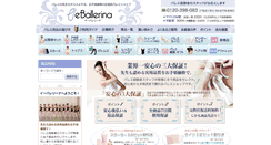 Desktop Screenshot of eballerina.com