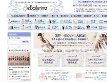 Tablet Screenshot of eballerina.com